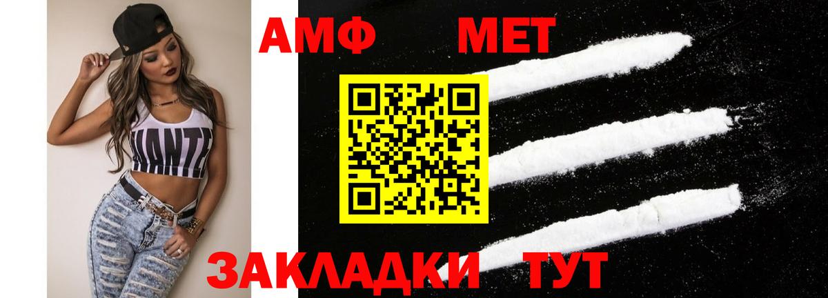 АМФ 97%  Амфетамин  Новошахтинск  Вход с VPN  АМФ 