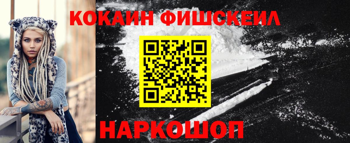 COCAIN  COCAIN Боливия  где найти наркотики  Новошахтинск  Вход с VPN 