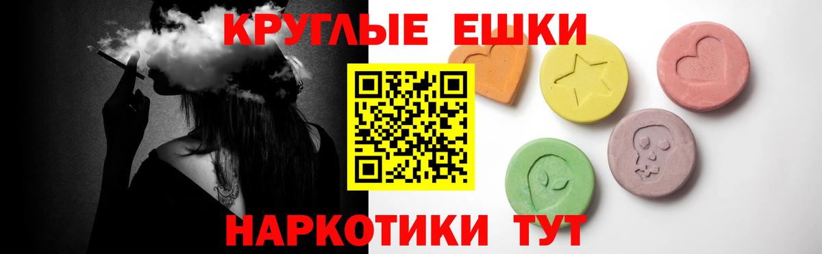 Экстази TESLA Новошахтинск