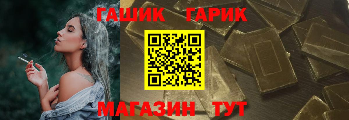 ГАШИШ 40% ТГК Новошахтинск