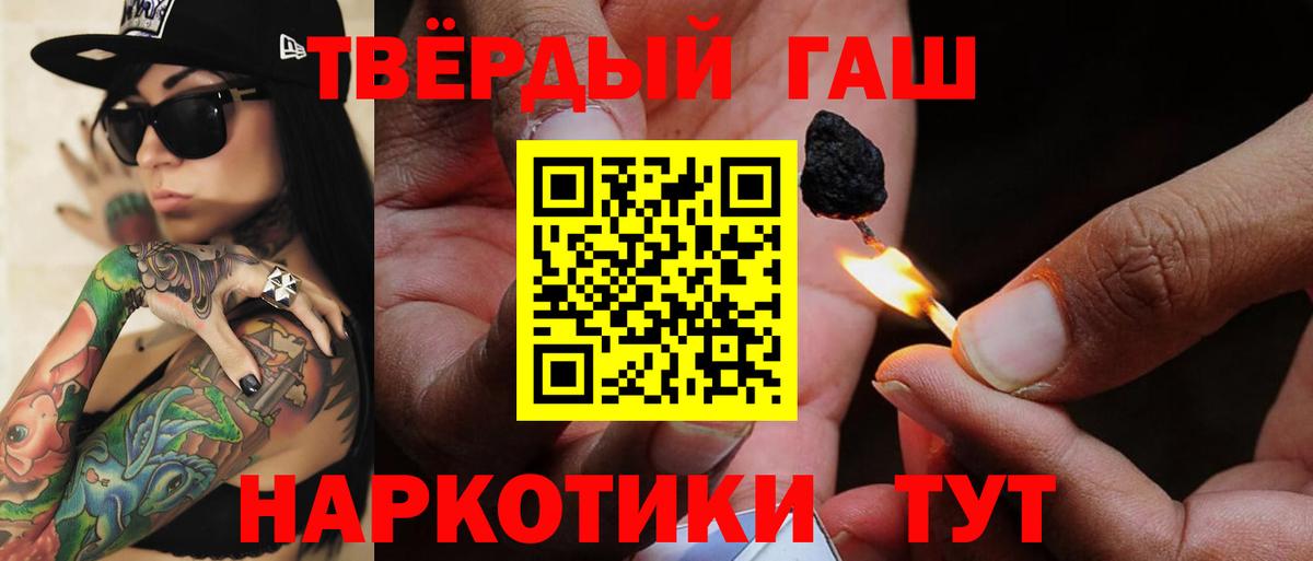 Гашиш  Гашиш Ice-O-Lator  Вход с VPN  Новошахтинск 