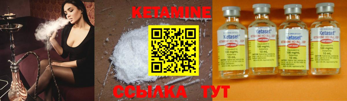 Новошахтинск  Кетамин ketamine  Вход с VPN 