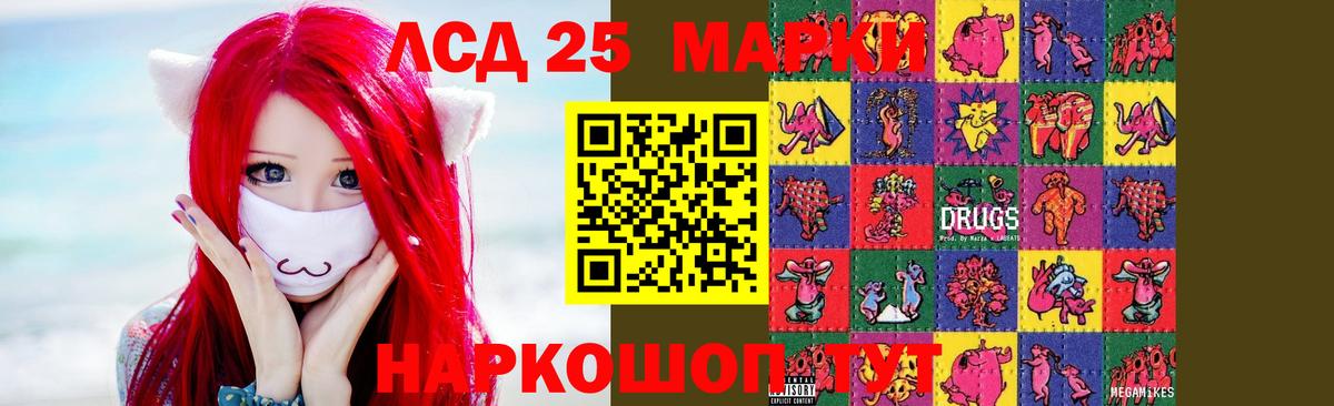 LSD-25 экстази  LSD-25 экстази кислота  Новошахтинск  Вход с VPN  LSD-25 экстази кислота 