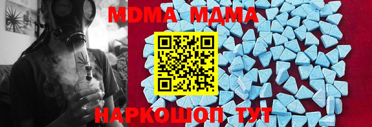 MDMA crystal Новошахтинск