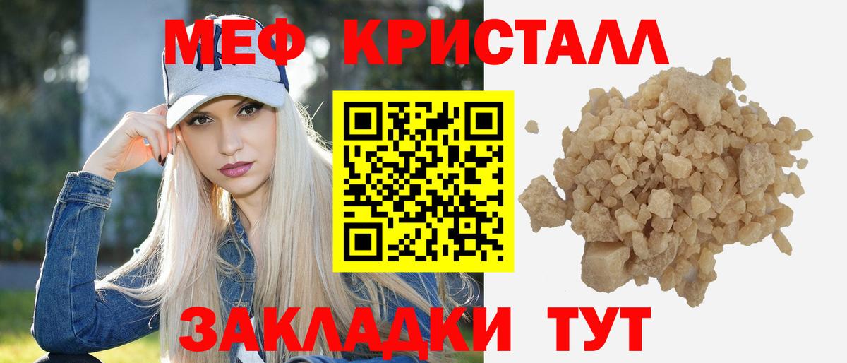 Меф мяу мяу мука Новошахтинск
