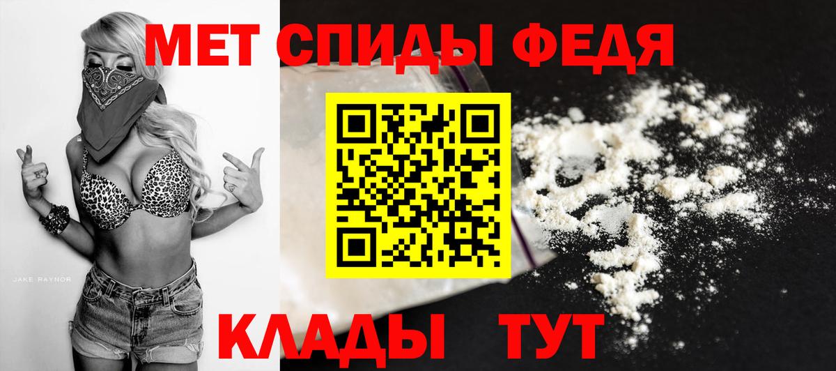МЕТАМФЕТАМИН Декстрометамфетамин 99.9%  МЕТАМФЕТАМИН Декстрометамфетамин 99.9%  Вход с VPN  Первитин  Новошахтинск 
