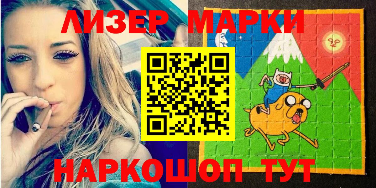 Новошахтинск  Марки NBOMe 1,8мг  Марки 25I-NBOMe  Вход с VPN 