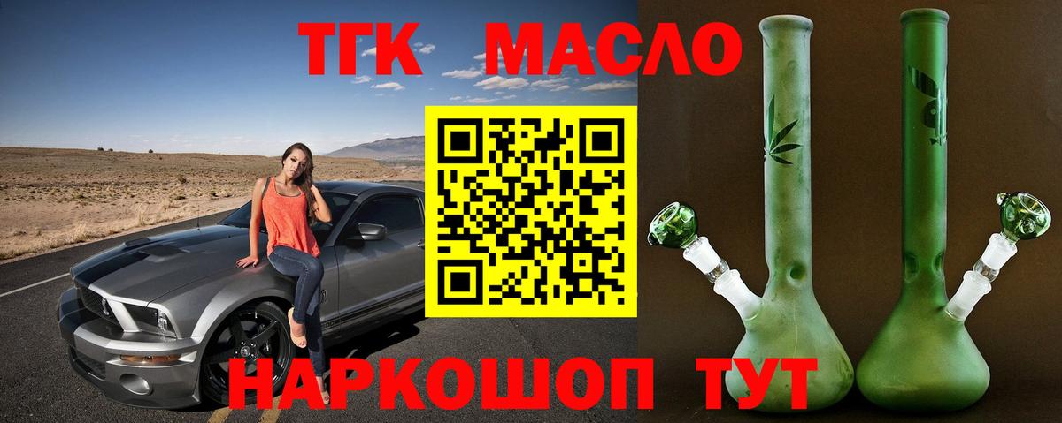 Новошахтинск  ТГК жижа  Вход с VPN  ТГК вейп с тгк 