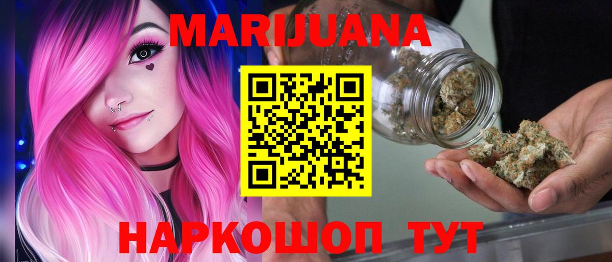 Бошки Шишки гибрид  Вход с VPN  Новошахтинск  Шишки марихуана LSD WEED  Марихуана планчик 